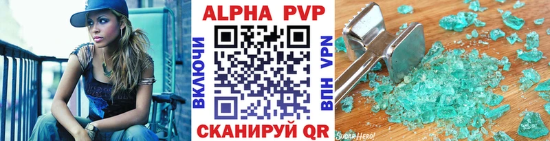 Купить  Куровское  Alpha-PVP мука 