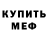 Кетамин VHQ Cristian Cinturino