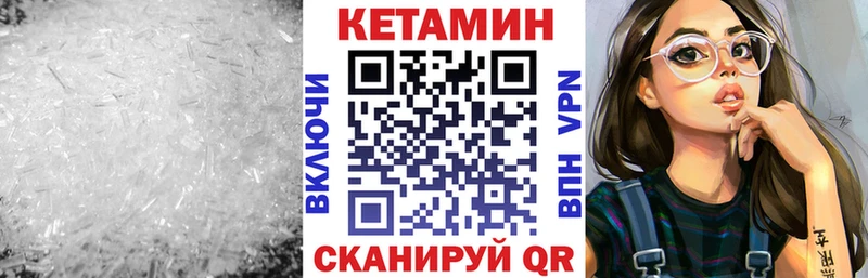 Купить где  Куровское  КЕТАМИН VHQ 