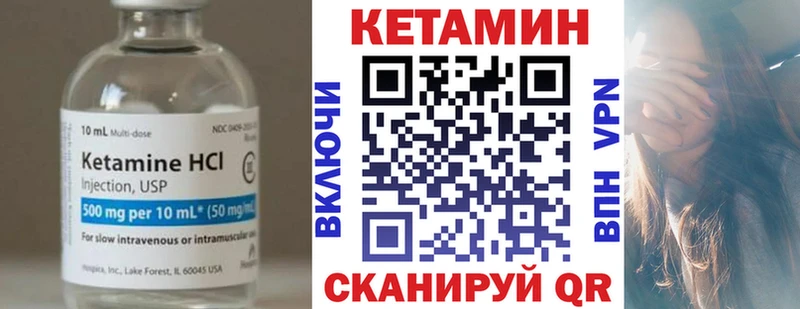 КЕТАМИН ketamine Куровское