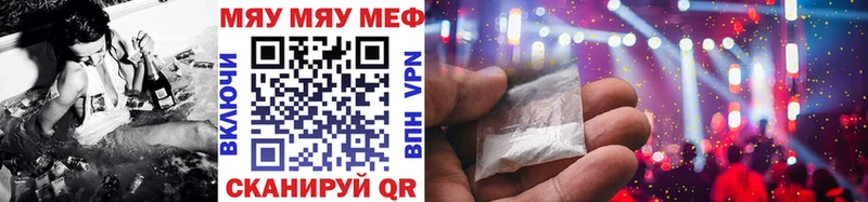 Купить где  Куровское  МЕФ мука 